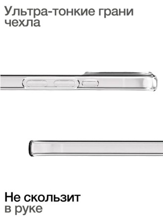 Чехол накладка для iPhone 16 Plus Gurdini Ultra Twin 1 mm с защитой камеры (прозрачный)