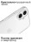 Чехол накладка для iPhone 16 Plus Gurdini Ultra Twin 1 mm с защитой камеры (прозрачный)