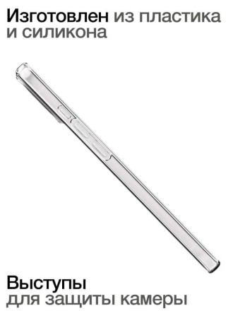 Чехол накладка для iPhone 16 Plus Gurdini Ultra Twin 1 mm с защитой камеры (прозрачный)