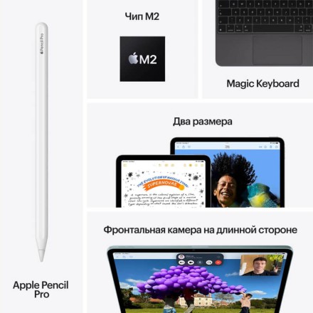 Планшет Apple iPad Air 13" 512Gb (2024) Wi-Fi фиолетовый