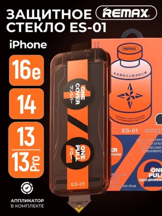 Защитное стекло для iPhone 16e Remax ES-01 с аппликатором
